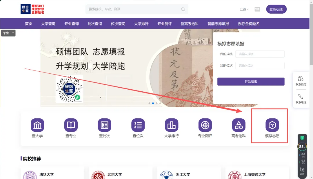实话史说丨高考观察:2026江苏5月模考划线汇总以及模拟填报细则! 第8张