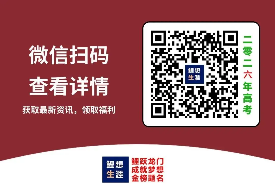 实话史说丨高考观察:2026江苏5月模考划线汇总以及模拟填报细则! 第11张