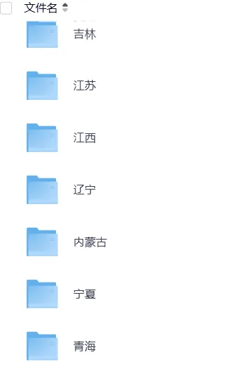 【专升本真题】2026年全国各省真题试卷电子版答案重点笔记专升本考试资料(附历年,电子版可下载) 第4张