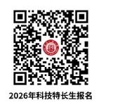 10区70+学校2026北京中考特长生招生简章发布!报考要点抢先看 第4张