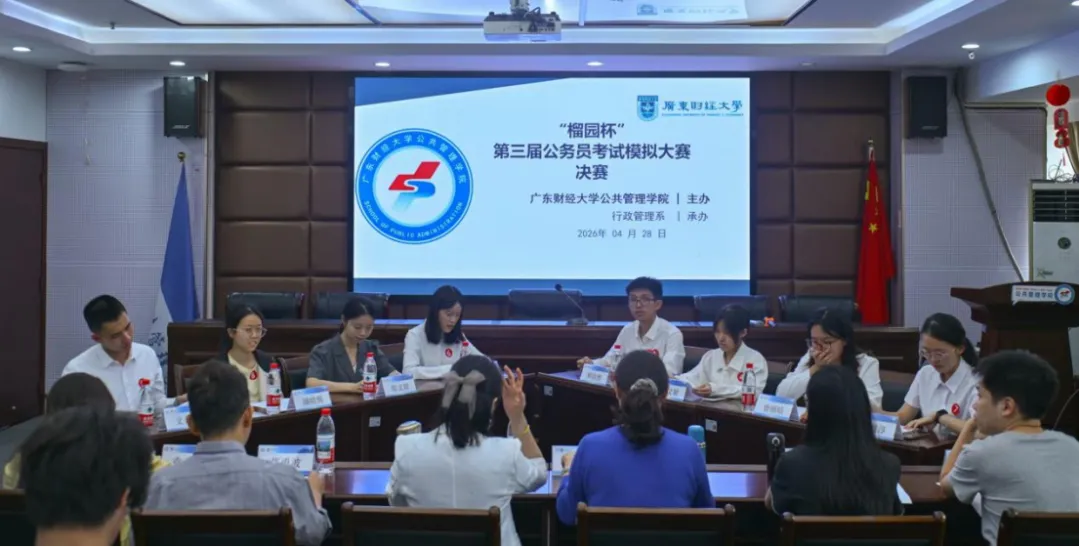 “榴园杯”第三届公务员考试模拟大赛决赛圆满举行 第14张