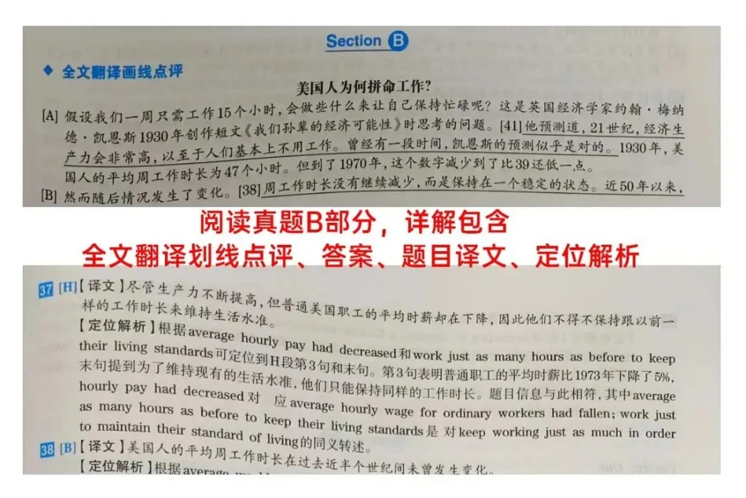 英语四六级刷真题的方法,你用对了吗? 第3张