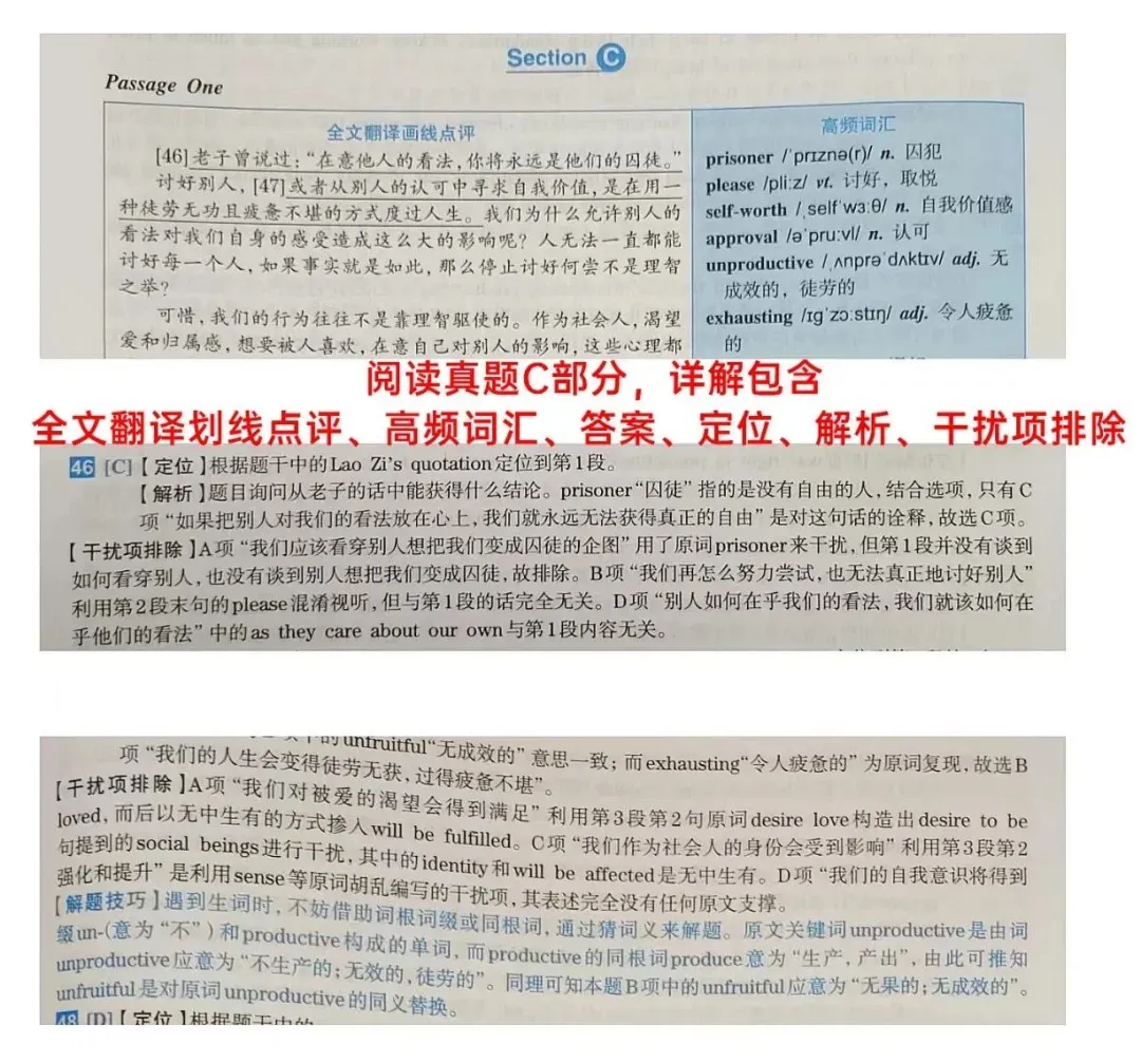 英语四六级刷真题的方法,你用对了吗? 第4张