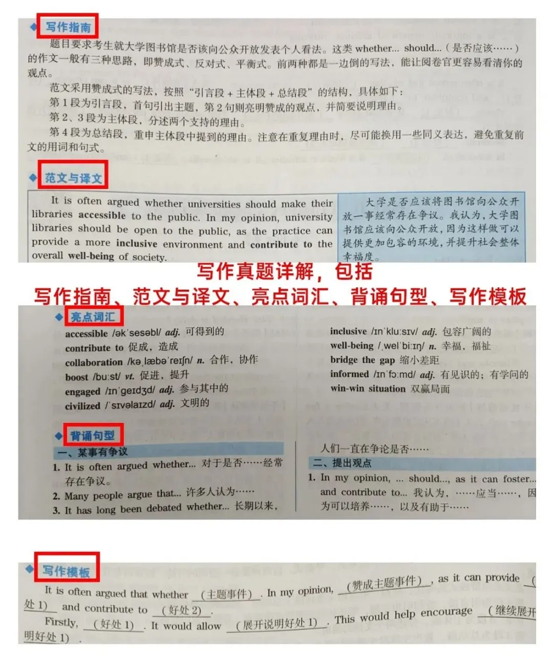 英语四六级刷真题的方法,你用对了吗? 第7张