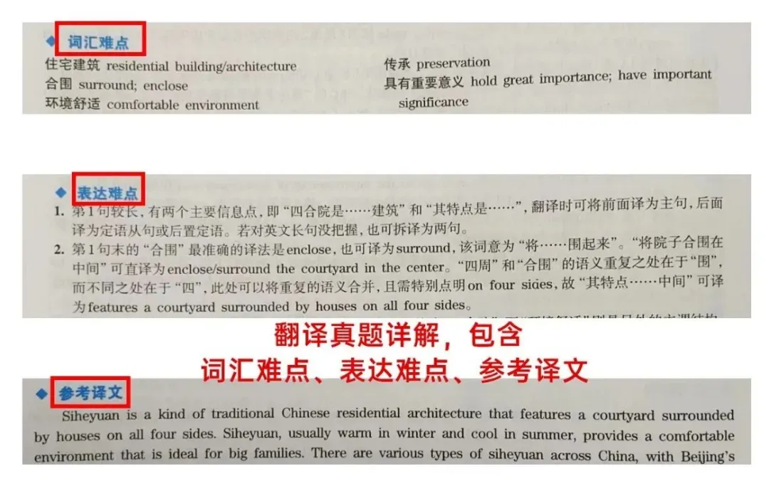 英语四六级刷真题的方法,你用对了吗? 第8张
