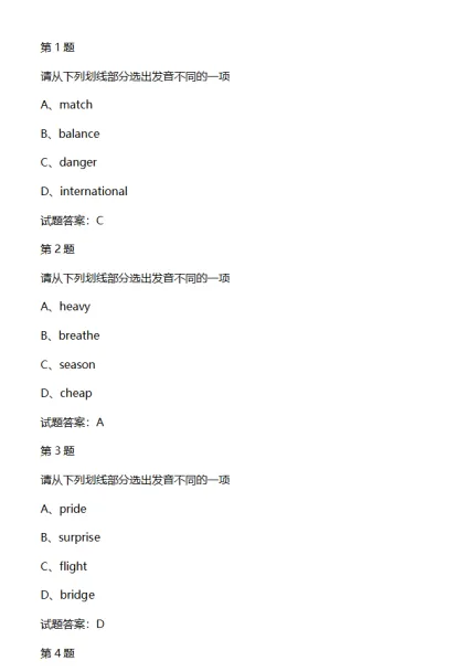 【专升本真题】全国各省2026真题试卷电子版答案重点笔记专升本考试资料(附历年,电子版可下载) 第12张