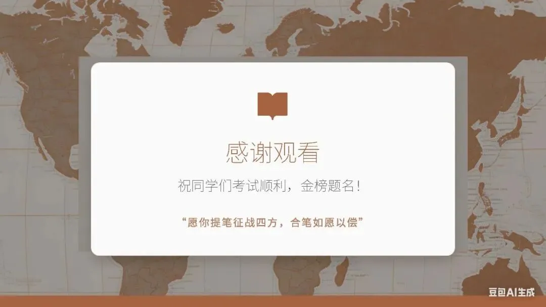 2026年 中考历史 选择题万能排除法课件 第25张 2026年 中考历史 选择题万能排除法课件 第25张