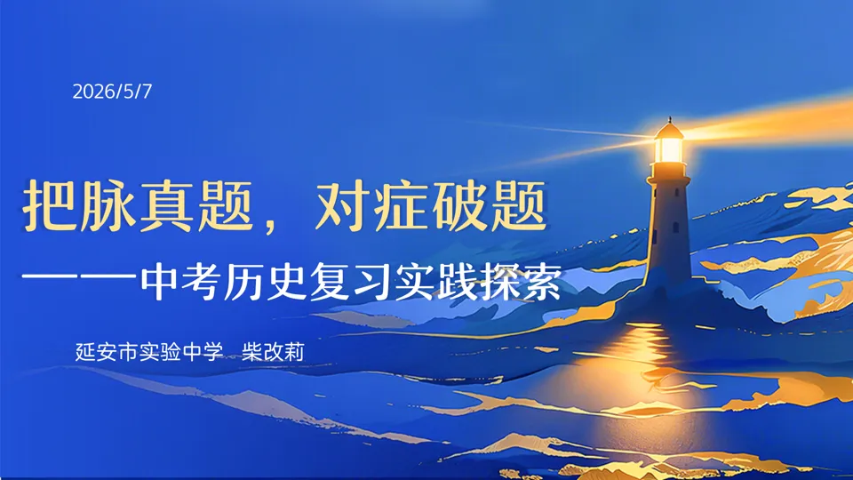 讲座 || 把脉真题,对症破题 第15张