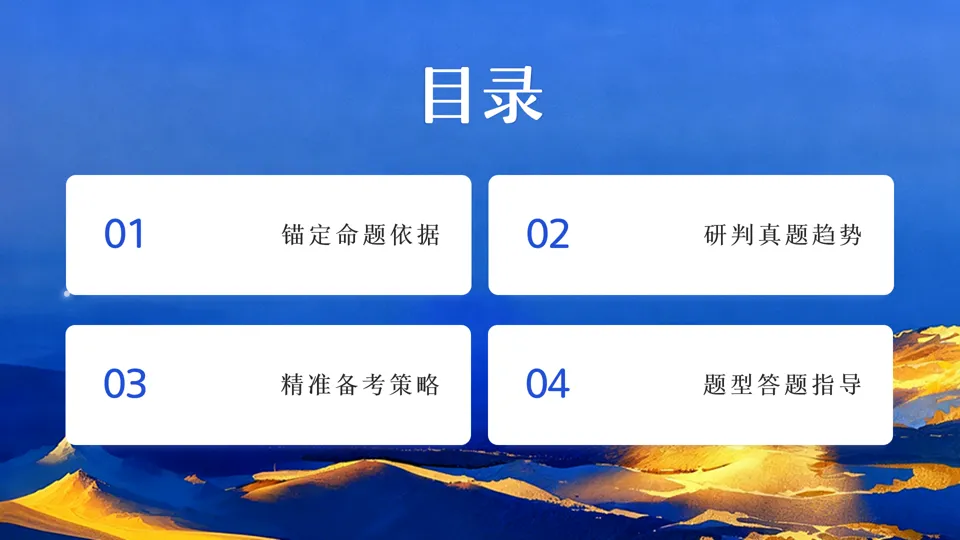 讲座 || 把脉真题,对症破题 第16张