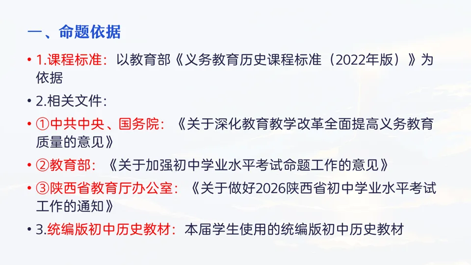 讲座 || 把脉真题,对症破题 第18张
