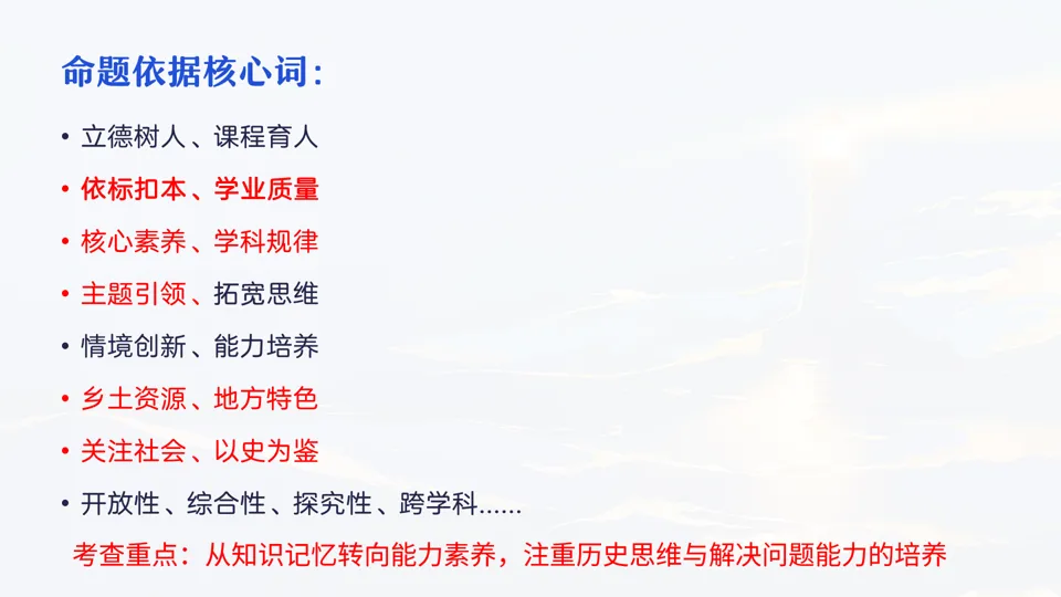讲座 || 把脉真题,对症破题 第19张