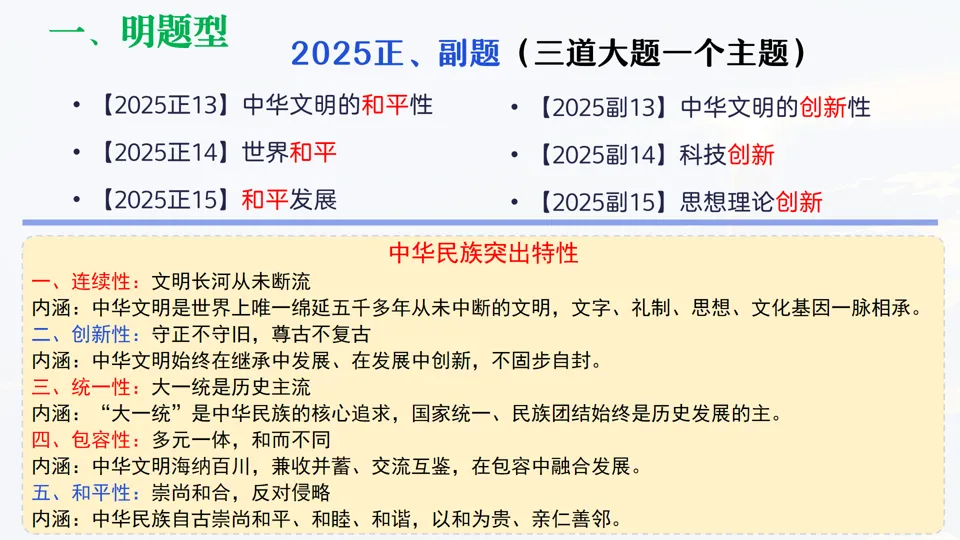 讲座 || 把脉真题,对症破题 第25张