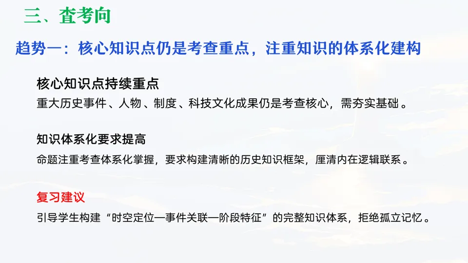 讲座 || 把脉真题,对症破题 第31张