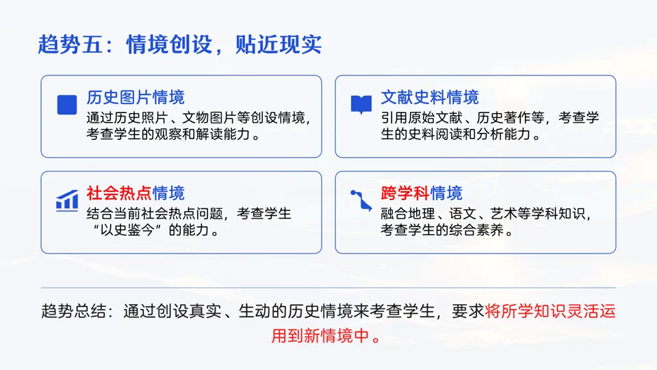 讲座 || 把脉真题,对症破题 第36张
