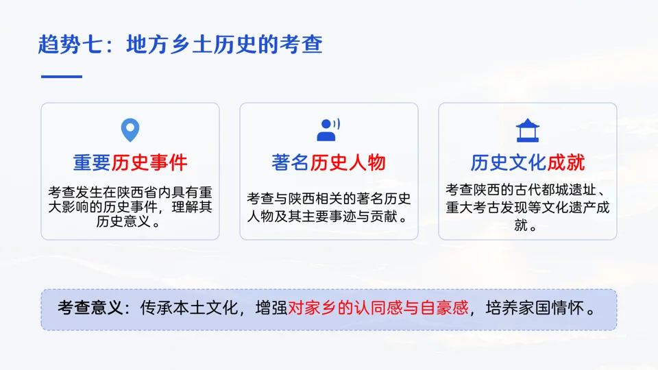 讲座 || 把脉真题,对症破题 第40张