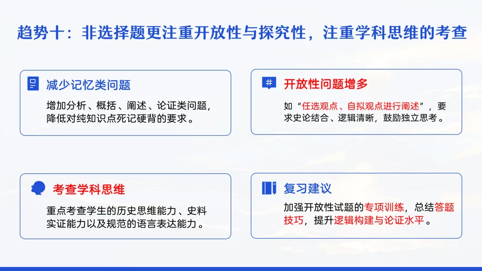 讲座 || 把脉真题,对症破题 第44张