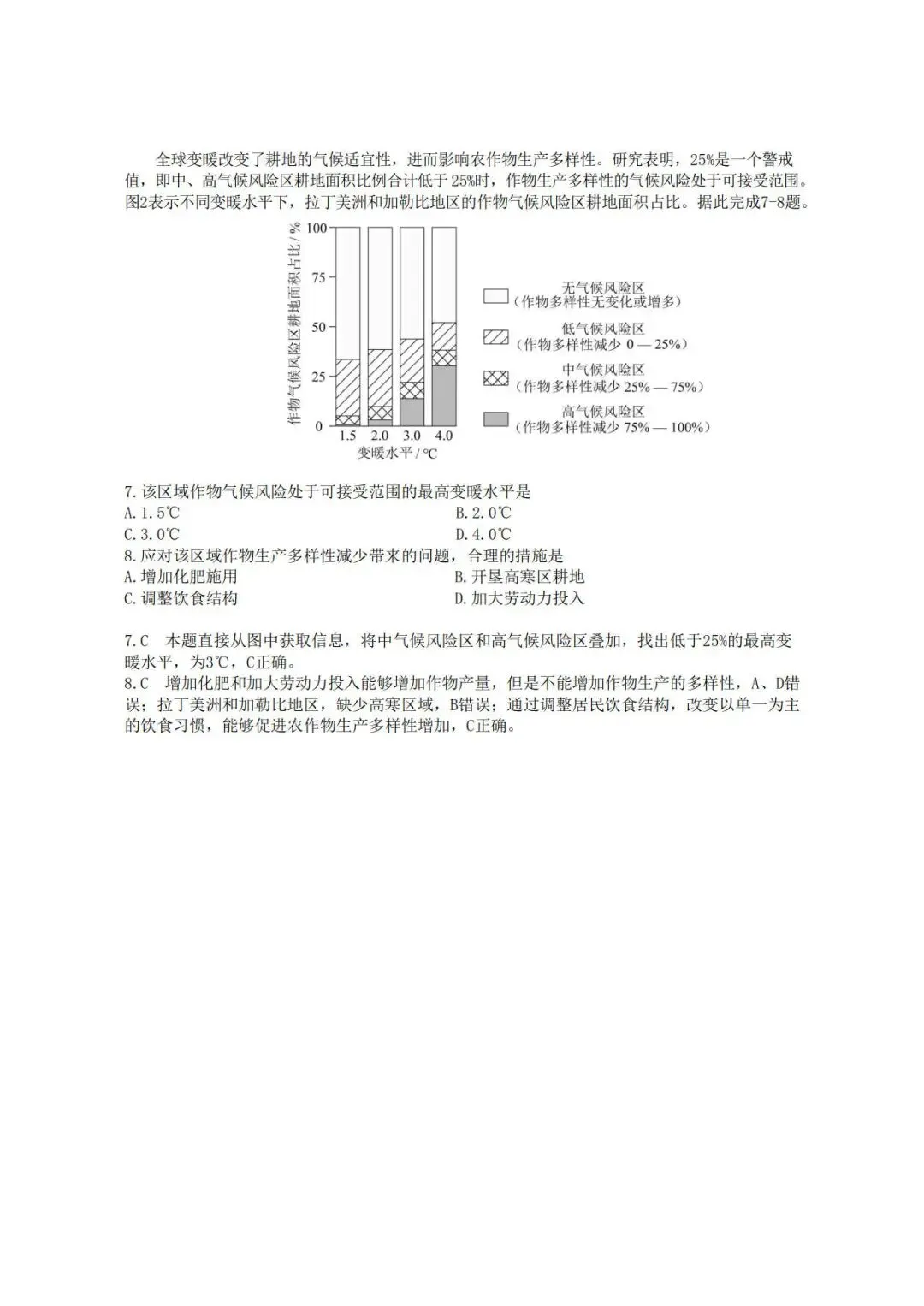 高考真题官方答案05:2025年云南卷 第3张