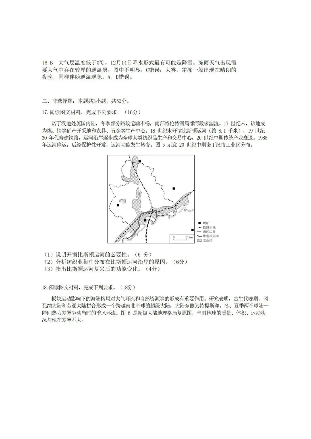 高考真题官方答案05:2025年云南卷 第6张