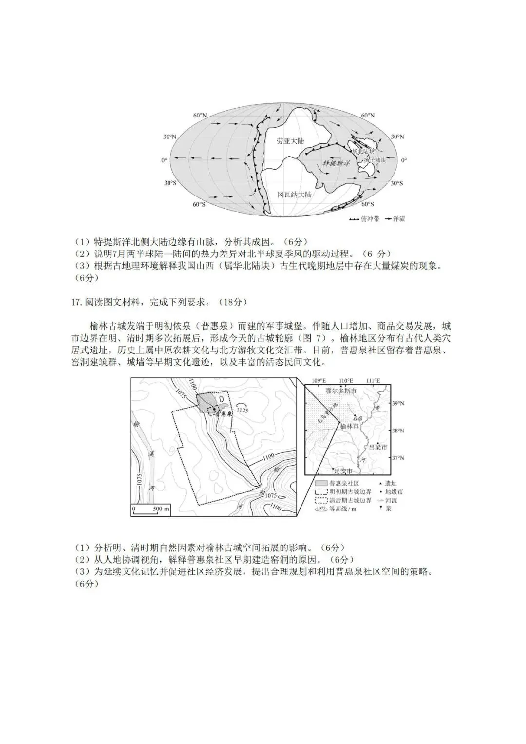 高考真题官方答案05:2025年云南卷 第7张