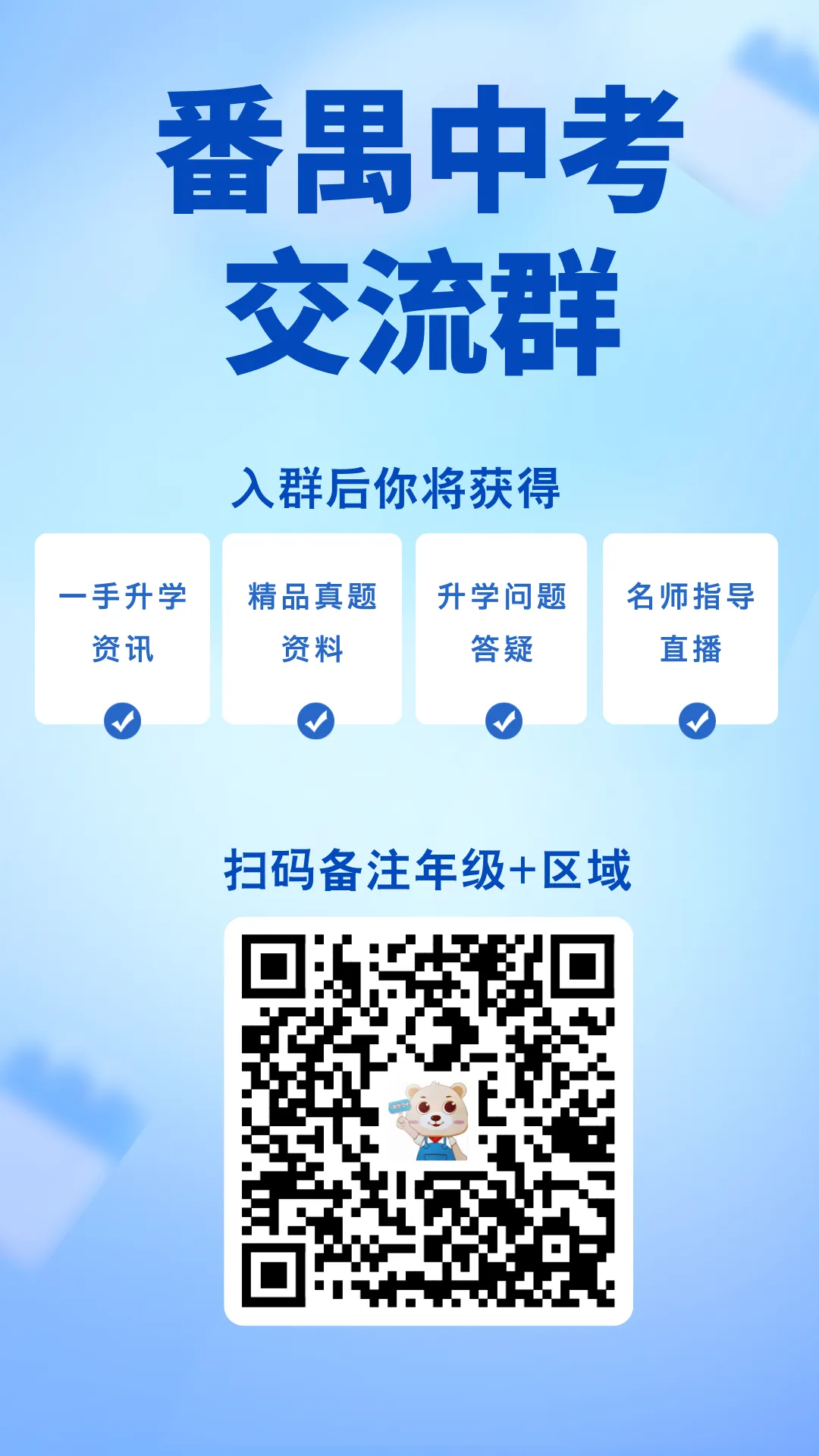 26年广州中考自招简章深度解读!今年这些变化必须知道! 第5张 26年广州中考自招简章深度解读!今年这些变化必须知道! 第5张