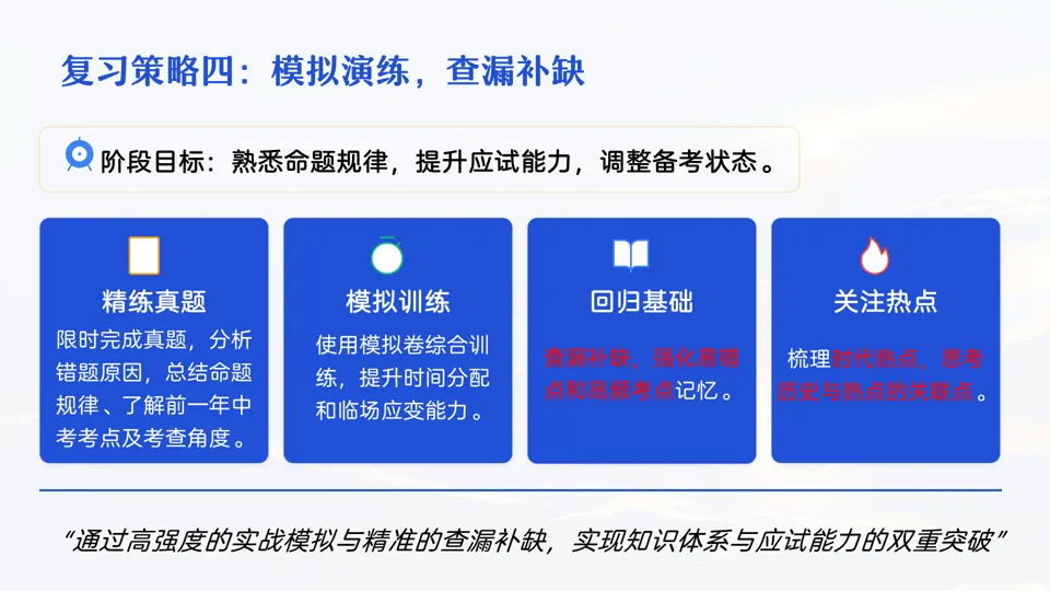 讲座 || 把脉真题,对症破题 第60张
