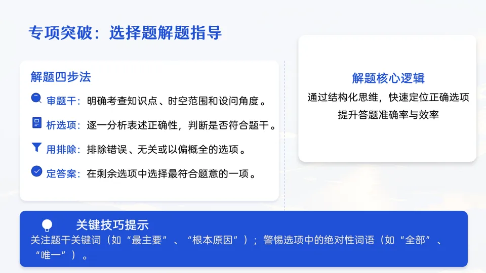 讲座 || 把脉真题,对症破题 第61张