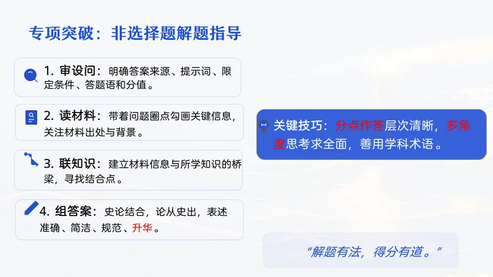 讲座 || 把脉真题,对症破题 第62张