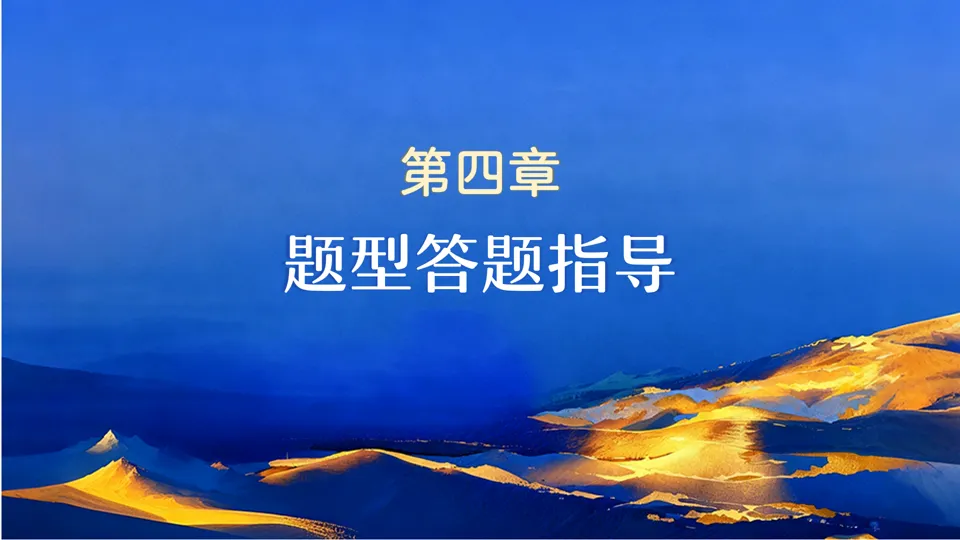 讲座 || 把脉真题,对症破题 第64张