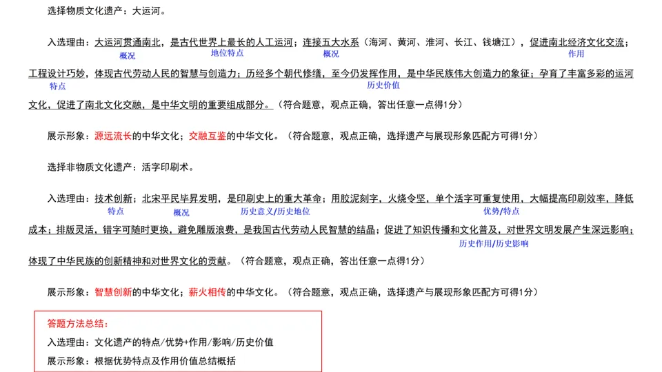 讲座 || 把脉真题,对症破题 第69张