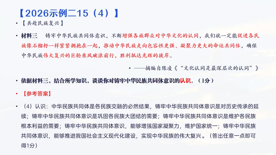 讲座 || 把脉真题,对症破题 第72张