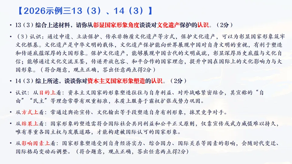 讲座 || 把脉真题,对症破题 第73张