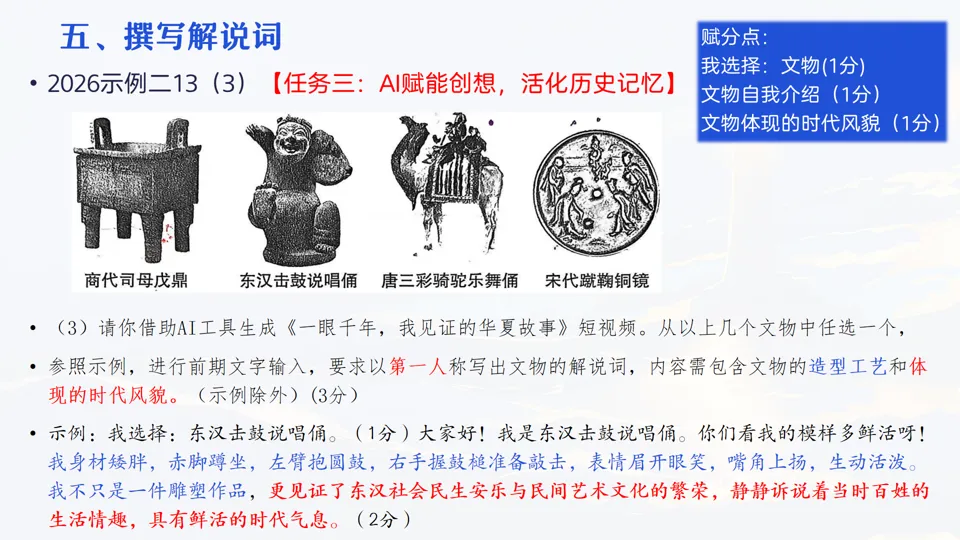 讲座 || 把脉真题,对症破题 第74张