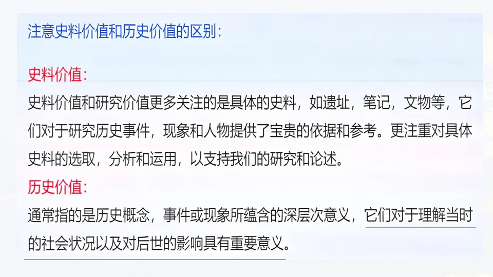 讲座 || 把脉真题,对症破题 第78张