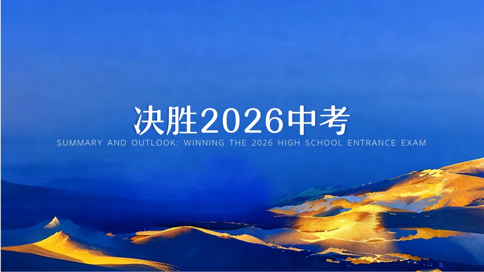 讲座 || 把脉真题,对症破题 第79张