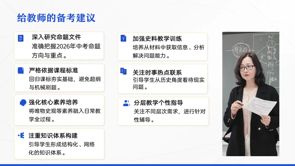 讲座 || 把脉真题,对症破题 第80张