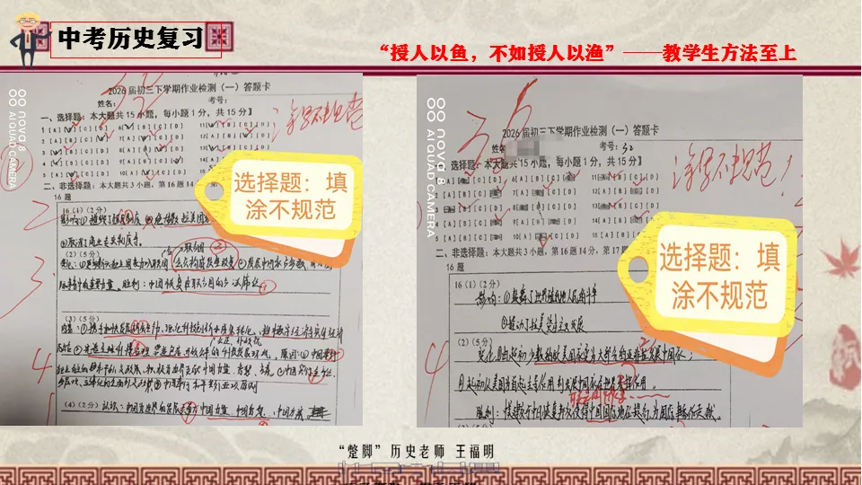 一次不理想的初三历史定时作业,却是中考复习最好的“体检单” 第3张
