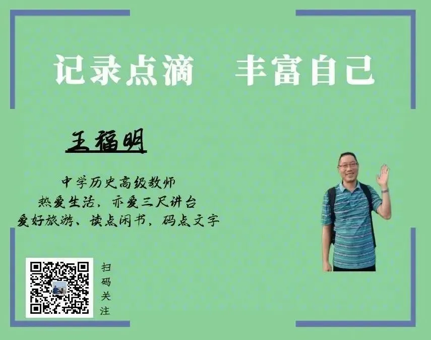 一次不理想的初三历史定时作业,却是中考复习最好的“体检单” 第6张