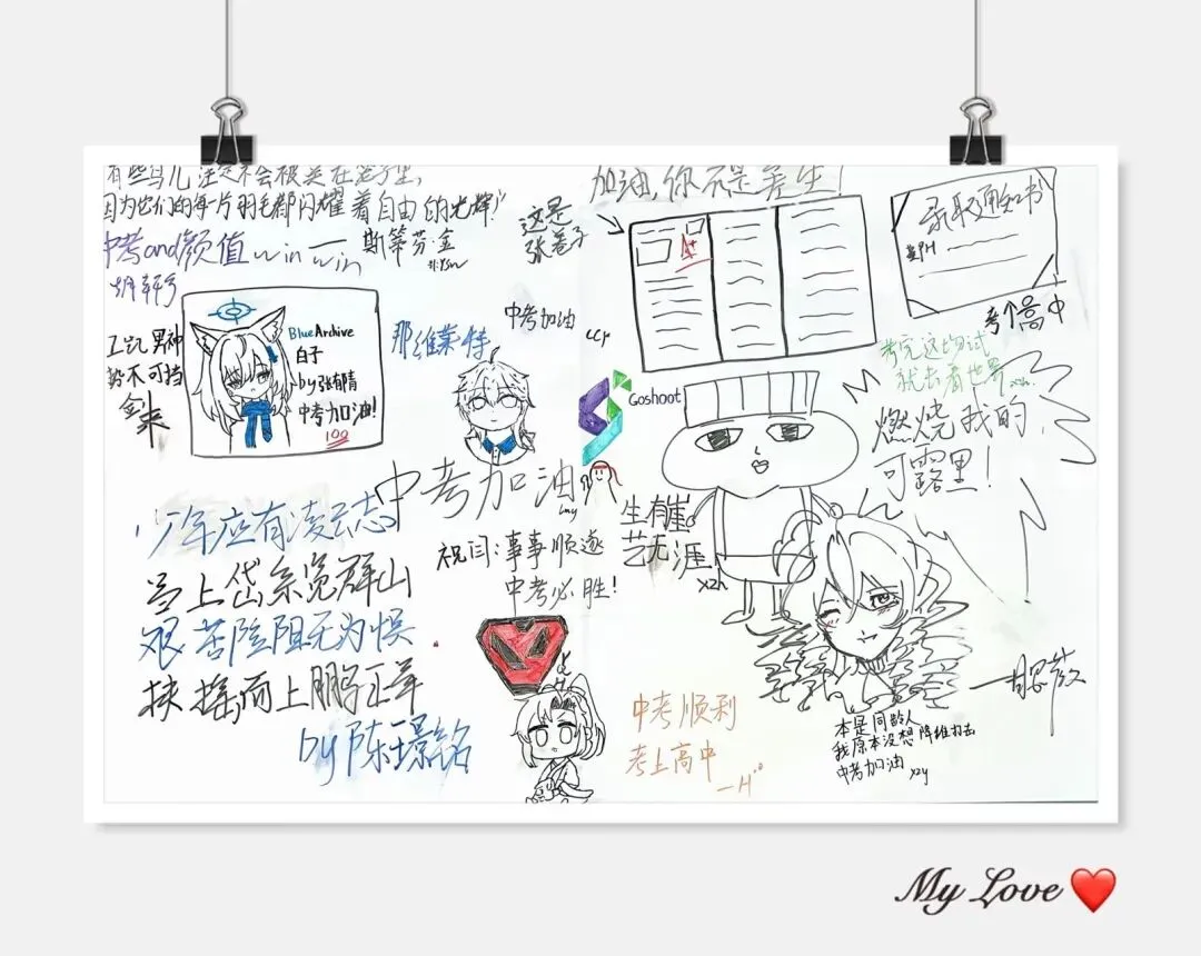 太好嗑!九年级学子白板大告白,写给中考的真心话全藏不住了~ 第2张