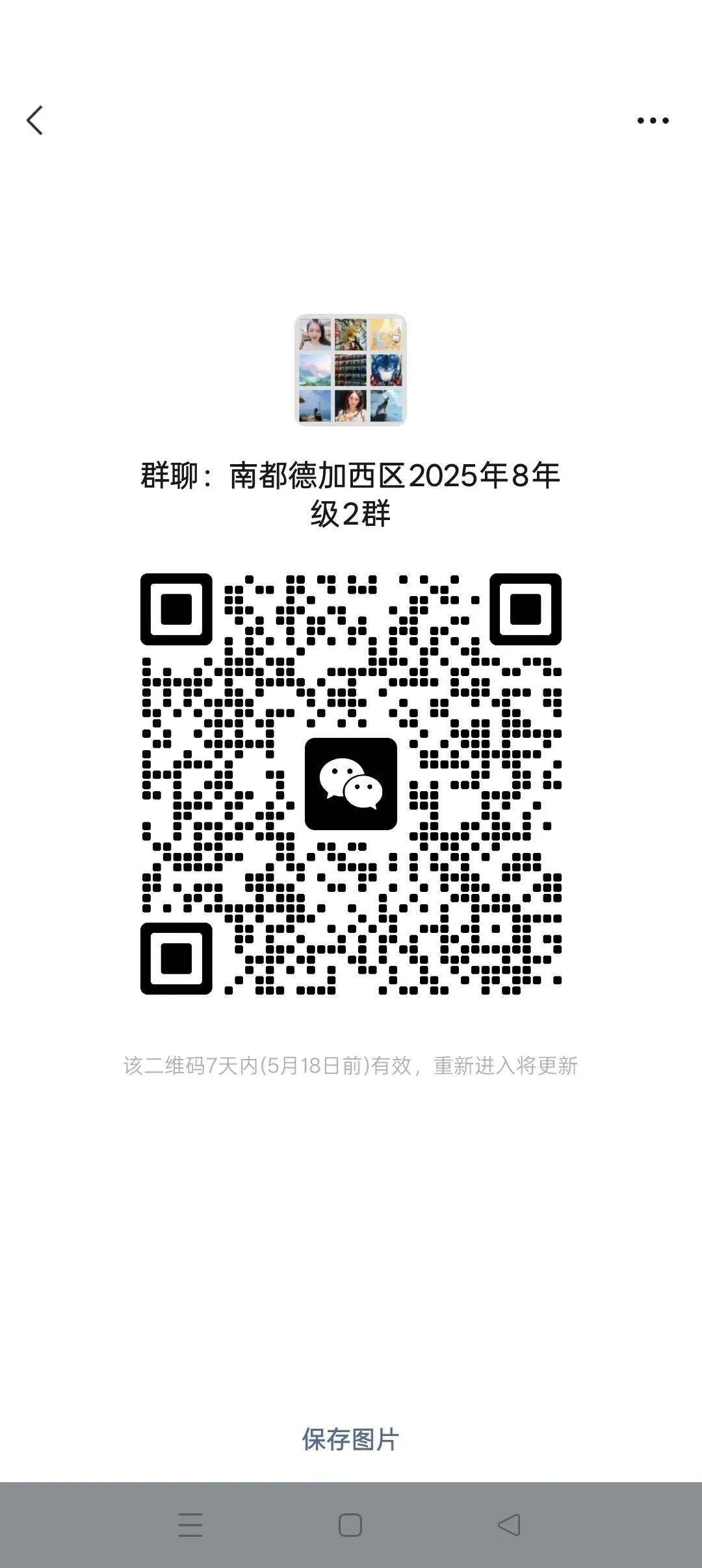 最新中考一模试卷来了,需要领取资料请加我微信 第6张