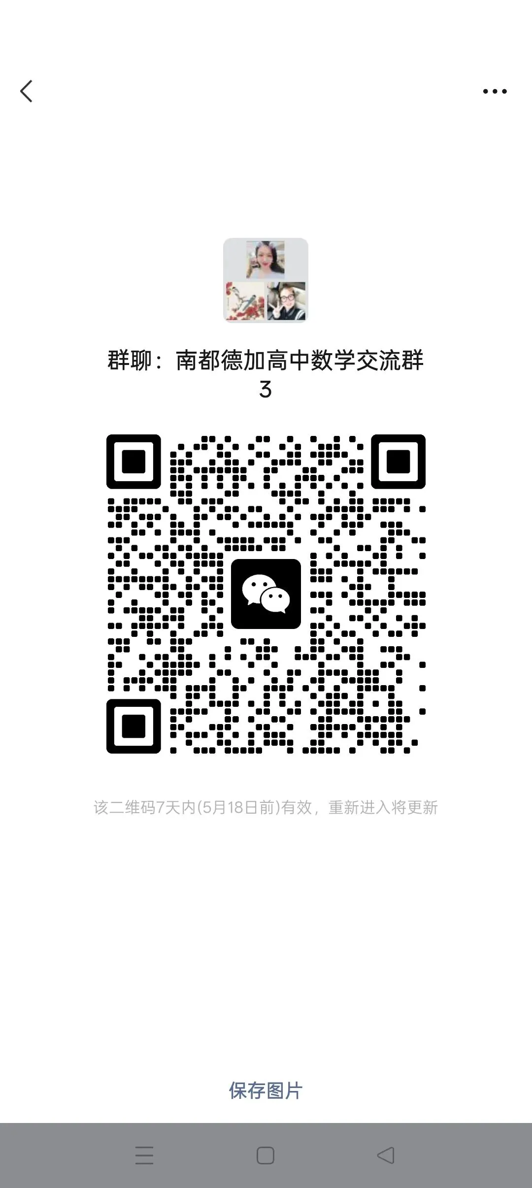 最新中考一模试卷来了,需要领取资料请加我微信 第7张