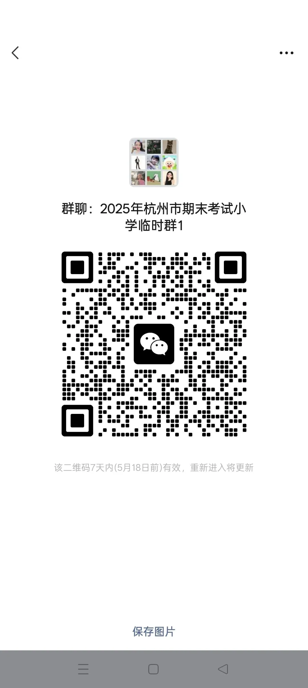 最新中考一模试卷来了,需要领取资料请加我微信 第8张