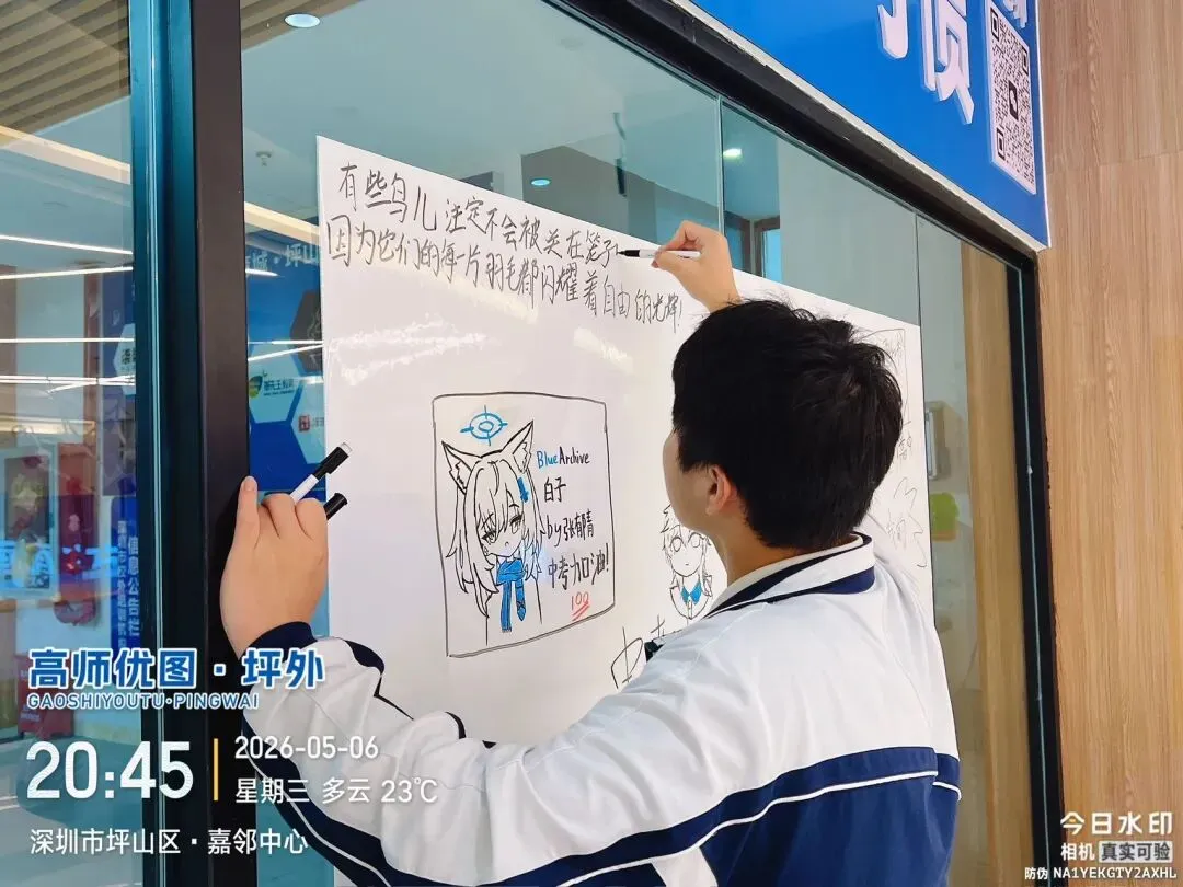 太好嗑!九年级学子白板大告白,写给中考的真心话全藏不住了~ 第16张