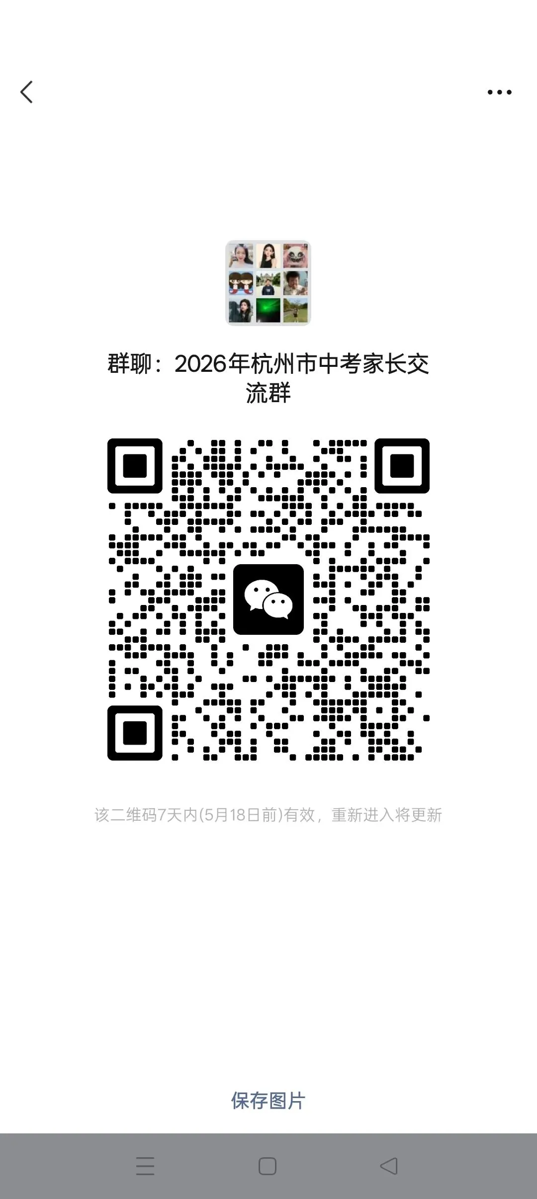 最新中考一模试卷来了,需要领取资料请加我微信 第9张