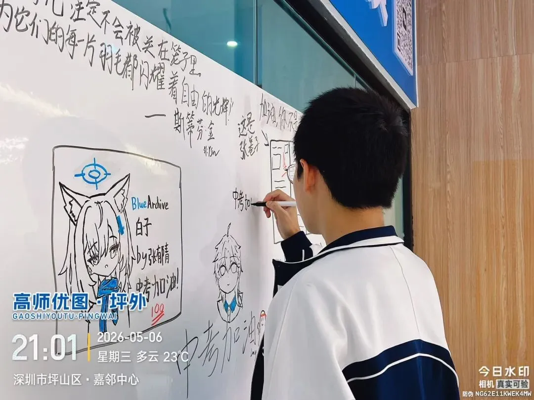 太好嗑!九年级学子白板大告白,写给中考的真心话全藏不住了~ 第19张