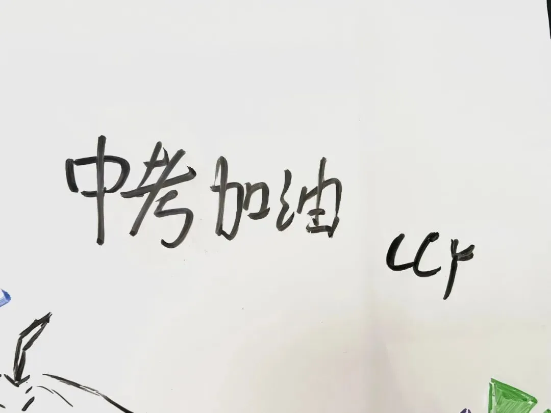 太好嗑!九年级学子白板大告白,写给中考的真心话全藏不住了~ 第21张
