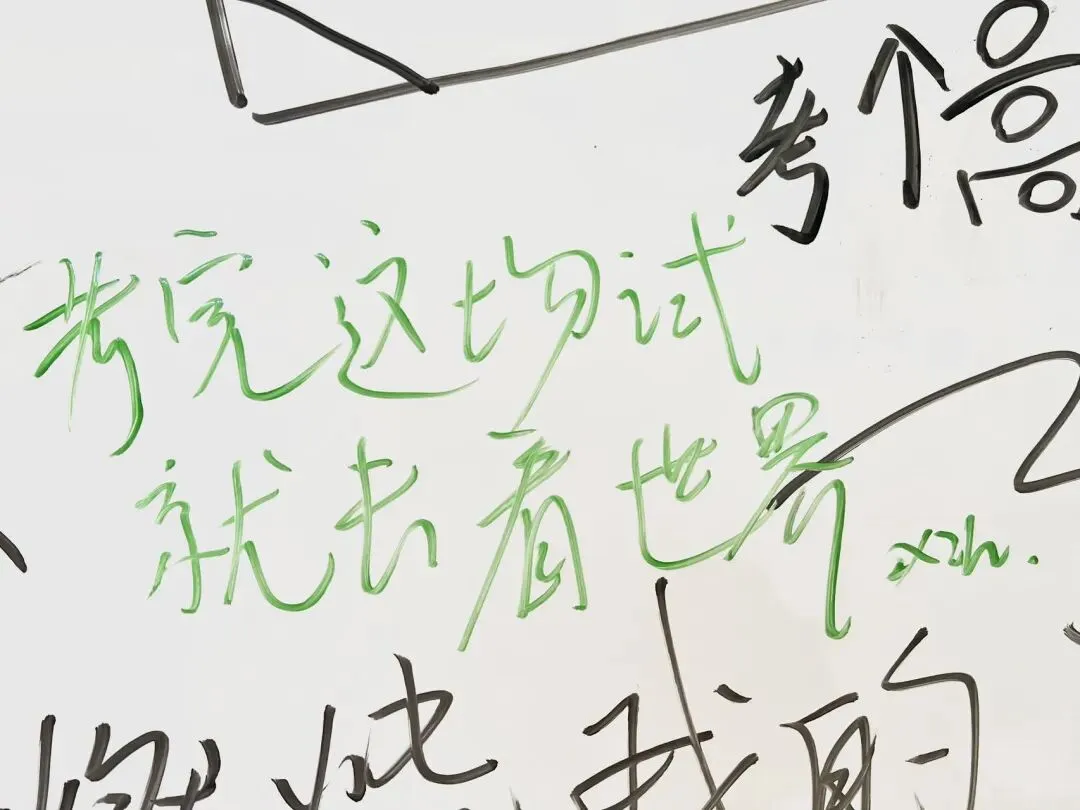 太好嗑!九年级学子白板大告白,写给中考的真心话全藏不住了~ 第29张