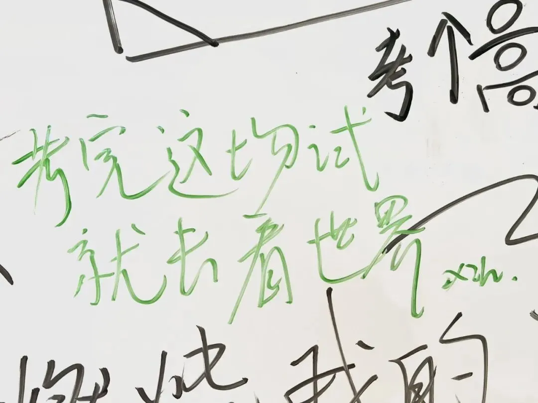 太好嗑!九年级学子白板大告白,写给中考的真心话全藏不住了~ 第30张