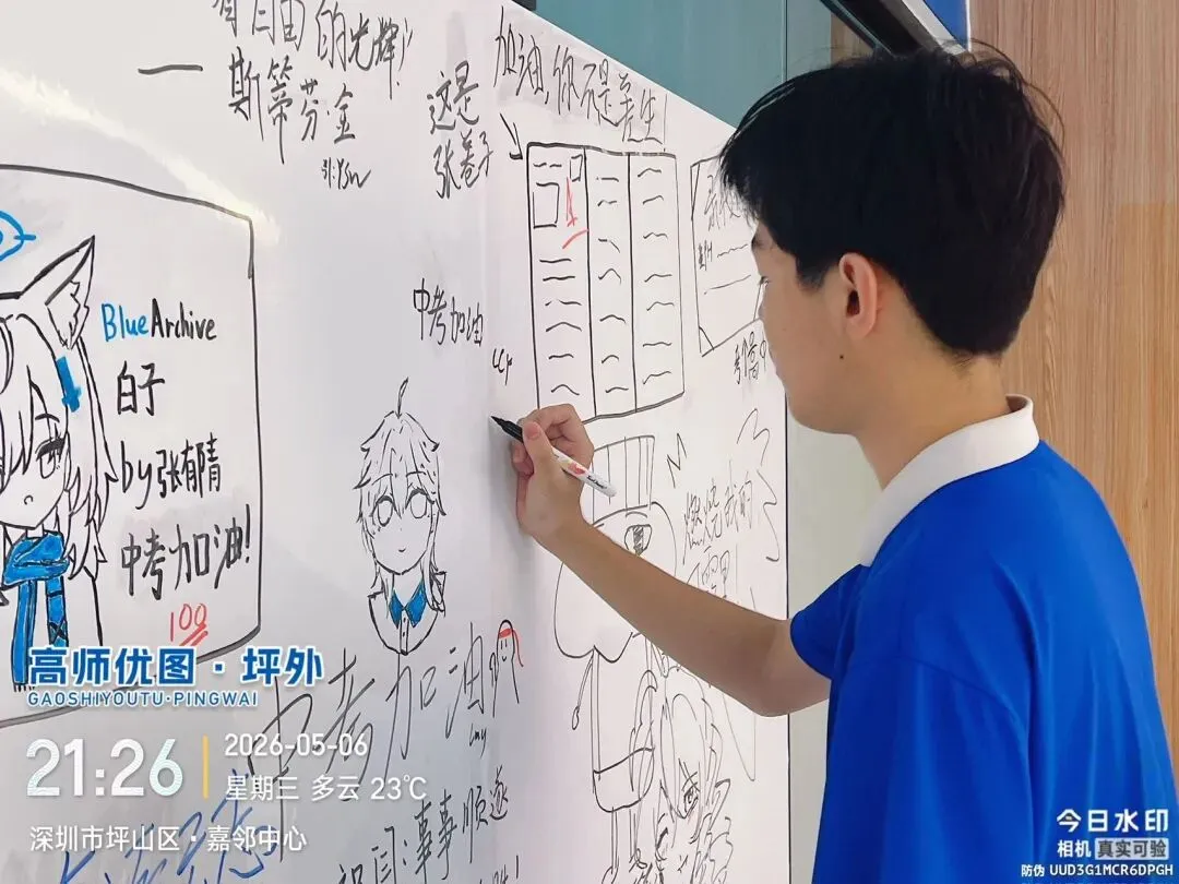 太好嗑!九年级学子白板大告白,写给中考的真心话全藏不住了~ 第31张
