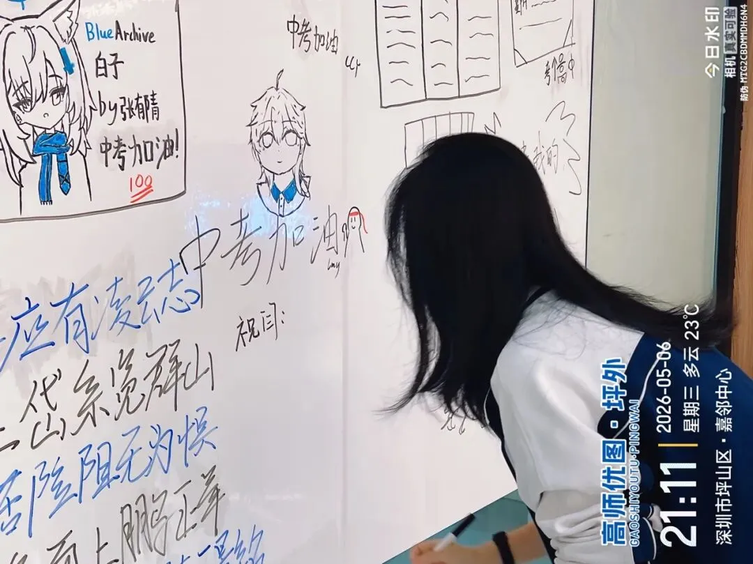 太好嗑!九年级学子白板大告白,写给中考的真心话全藏不住了~ 第34张