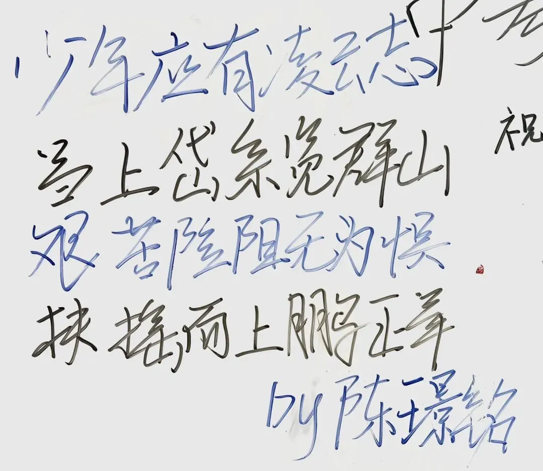 太好嗑!九年级学子白板大告白,写给中考的真心话全藏不住了~ 第38张